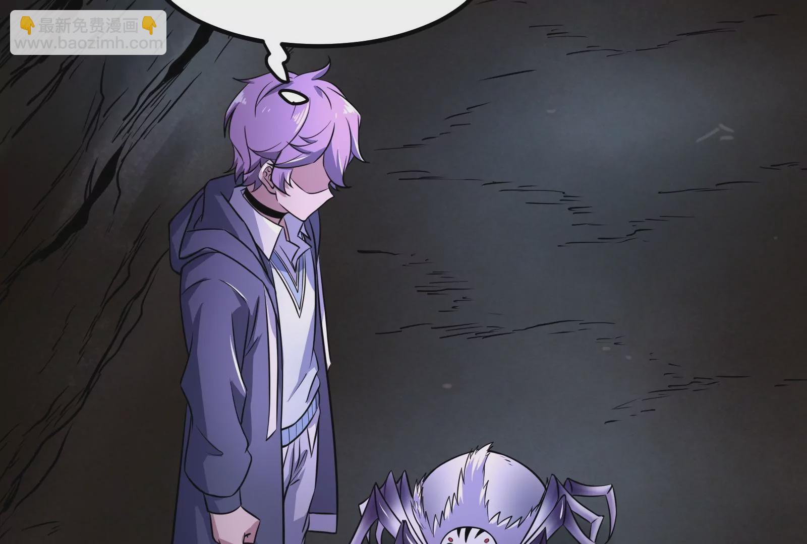 古神遊戲 - 第5話  無敵軟飯王(2/4) - 8